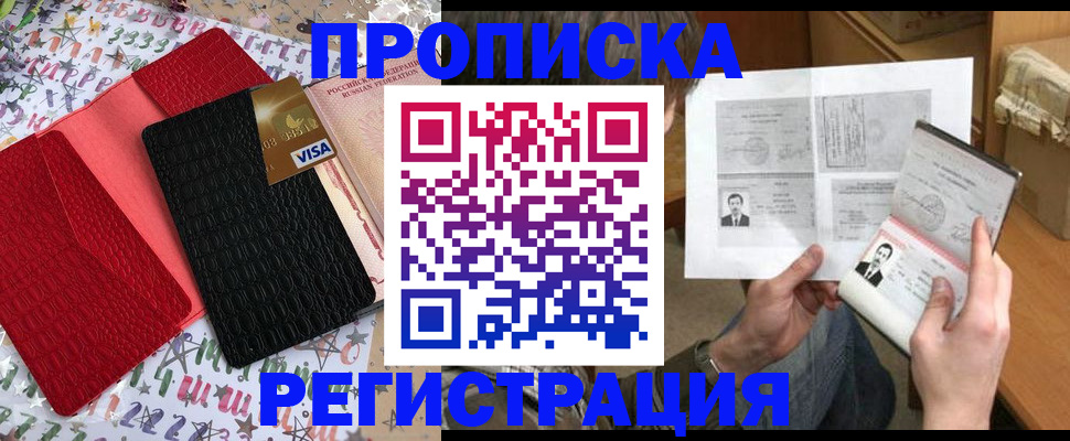 прописка поиск в Покрове