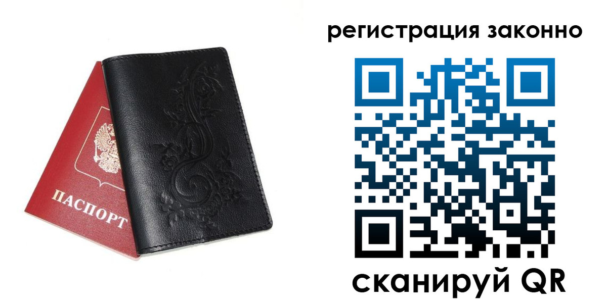временная регистрация для всех в Покрове