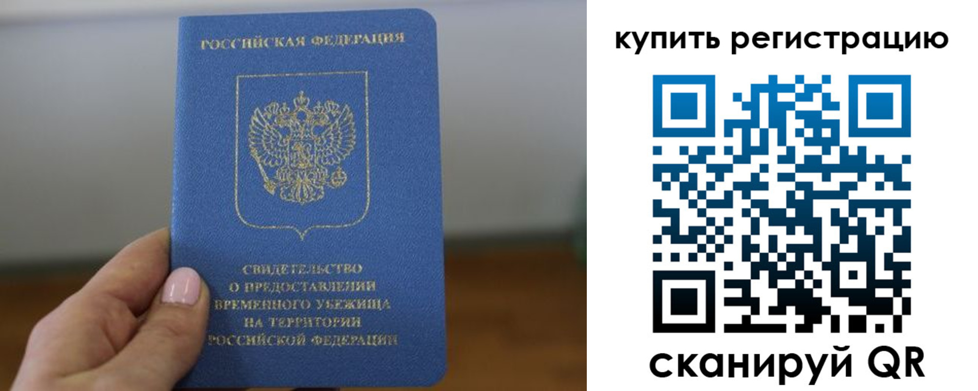 временная регистрация надежно в Покрове