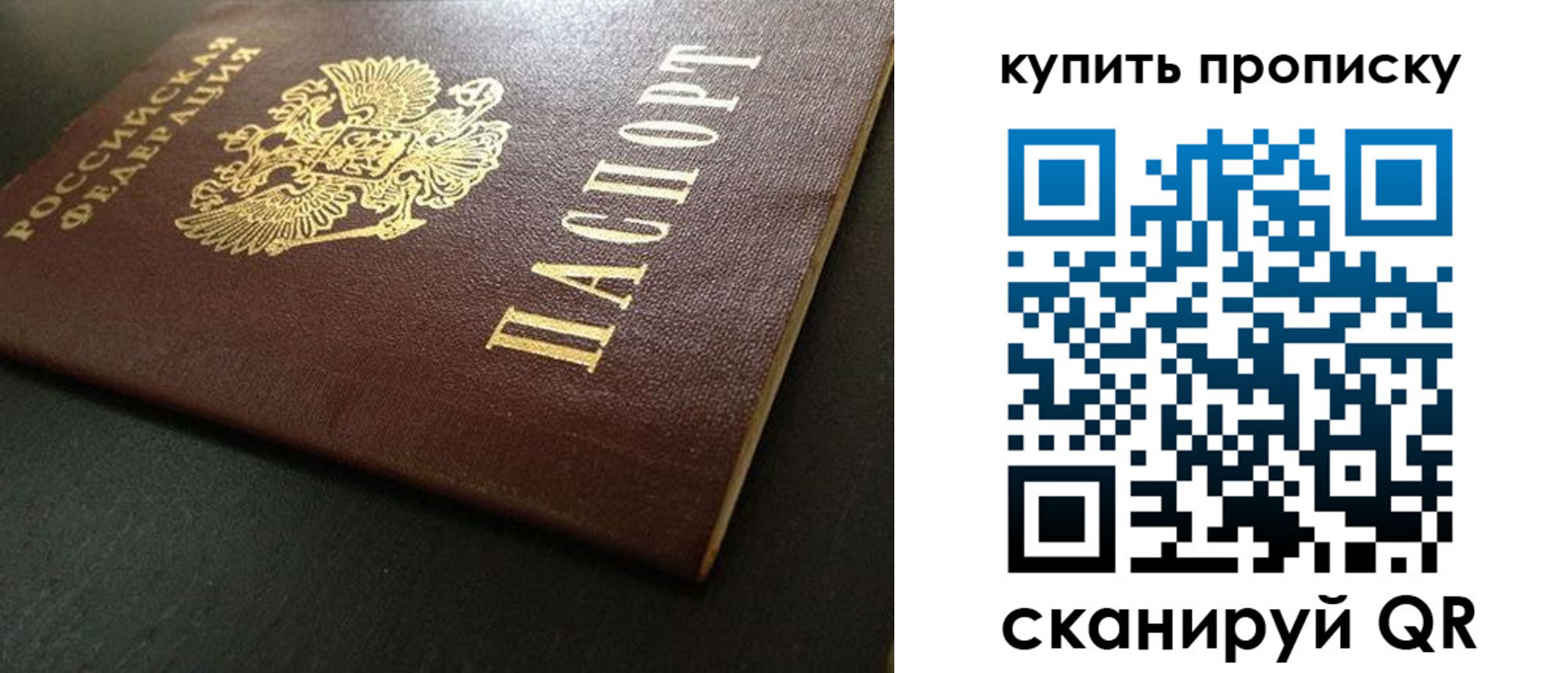 прописка законно в Покрове