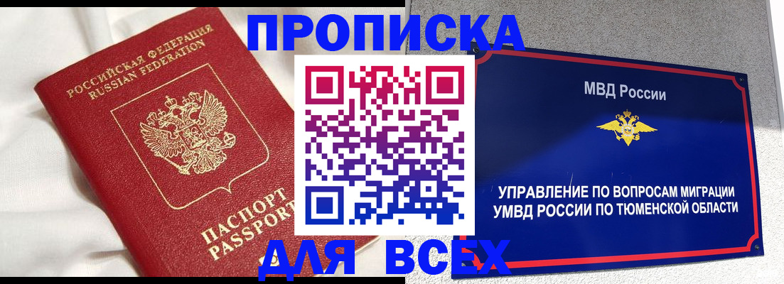 временная регистрация законно в Покрове
