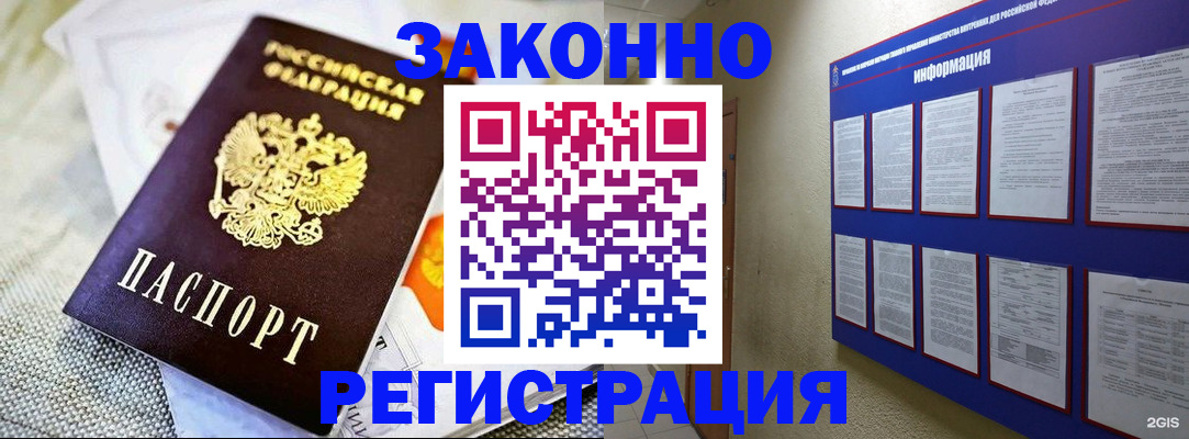 где прописаться в Покрове