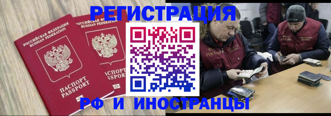 прописка в Покрове