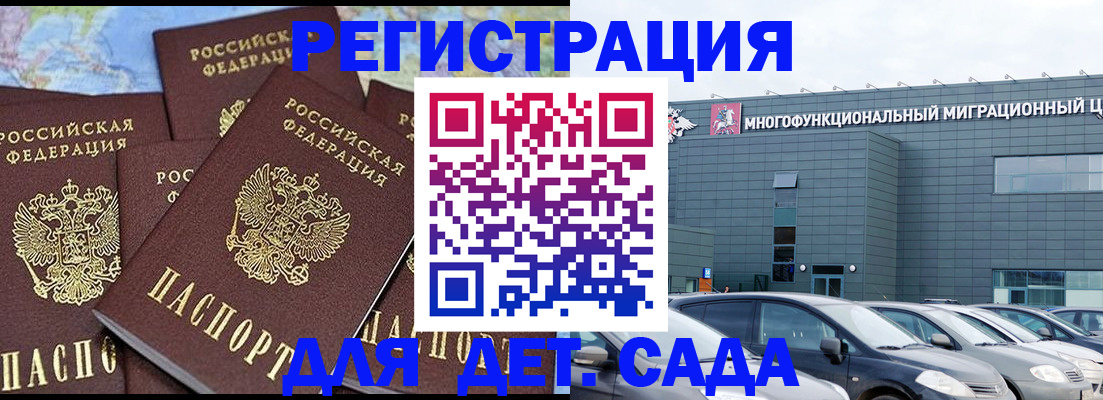 регистрация в Покрове