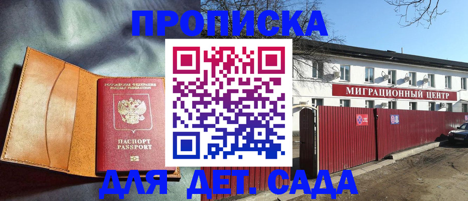 прописка для кредита в Покрове