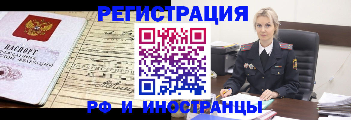 регистрация для школы в Покрове